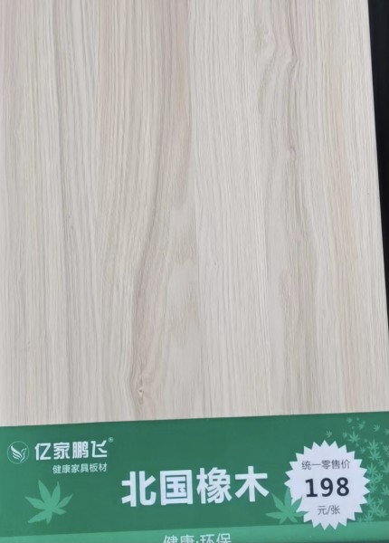 煙臺(tái)北國(guó)橡木