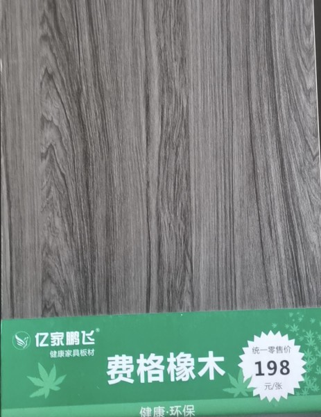 煙臺(tái)費(fèi)格橡木