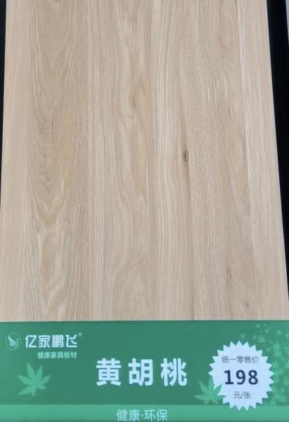 煙臺(tái)黃胡桃