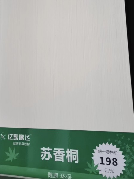 煙臺(tái)蘇香桐